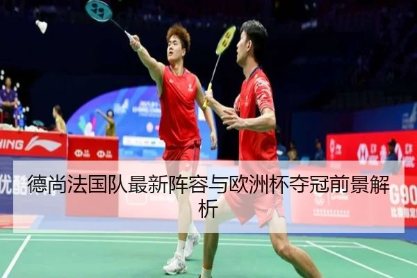 de-shang-fa-guo-dui-zui-xin-zhen-rong-yu-ou-zhou-bei-duo-guan-qian-jing-jie-xi-2-201.jpg